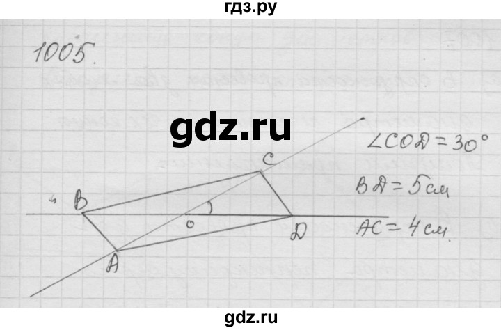 ГДЗ по математике 6 класс  Дорофеев  Базовый уровень глава 12 / упражнение - 1005, Решебник к учебнику 2014