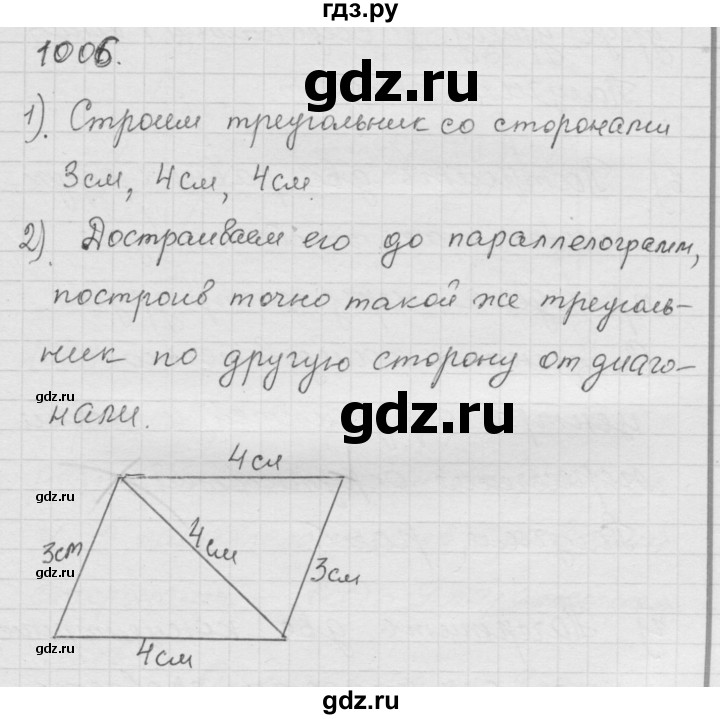 ГДЗ по математике 6 класс  Дорофеев  Базовый уровень глава 12 / упражнение - 1006, Решебник к учебнику 2014