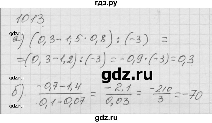 ГДЗ по математике 6 класс  Дорофеев  Базовый уровень глава 12 / упражнение - 1013, Решебник к учебнику 2014