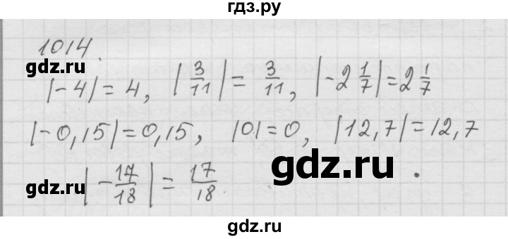 ГДЗ по математике 6 класс  Дорофеев  Базовый уровень глава 12 / упражнение - 1014, Решебник к учебнику 2014