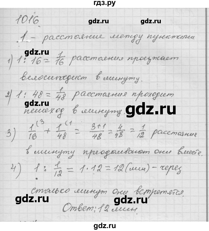 ГДЗ по математике 6 класс  Дорофеев  Базовый уровень глава 12 / упражнение - 1016, Решебник к учебнику 2014