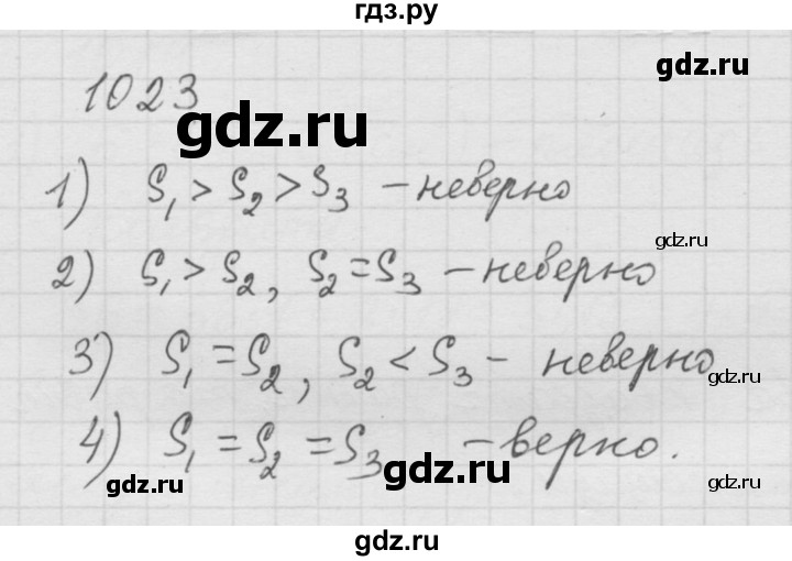 ГДЗ по математике 6 класс  Дорофеев  Базовый уровень глава 12 / упражнение - 1023, Решебник к учебнику 2014