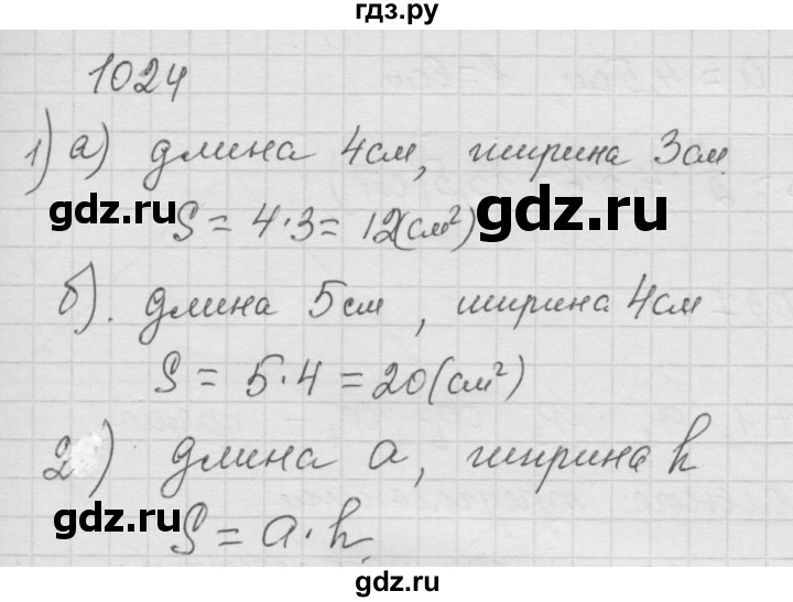 ГДЗ по математике 6 класс  Дорофеев  Базовый уровень глава 12 / упражнение - 1024, Решебник к учебнику 2014