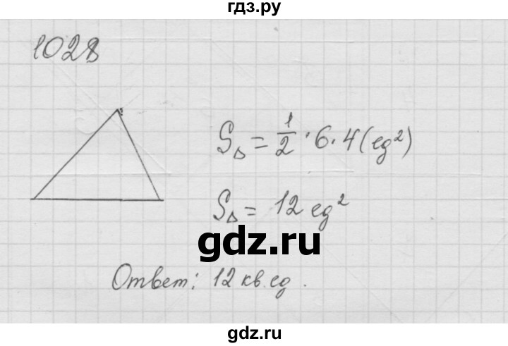 ГДЗ по математике 6 класс  Дорофеев  Базовый уровень глава 12 / упражнение - 1028, Решебник к учебнику 2014