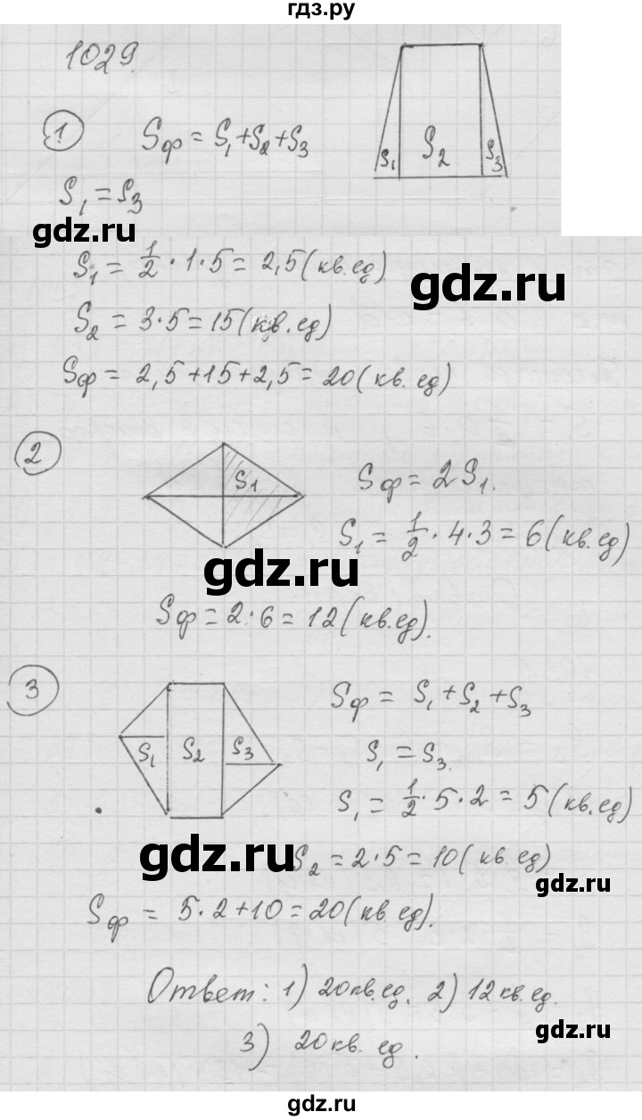 ГДЗ по математике 6 класс  Дорофеев  Базовый уровень глава 12 / упражнение - 1029, Решебник к учебнику 2014