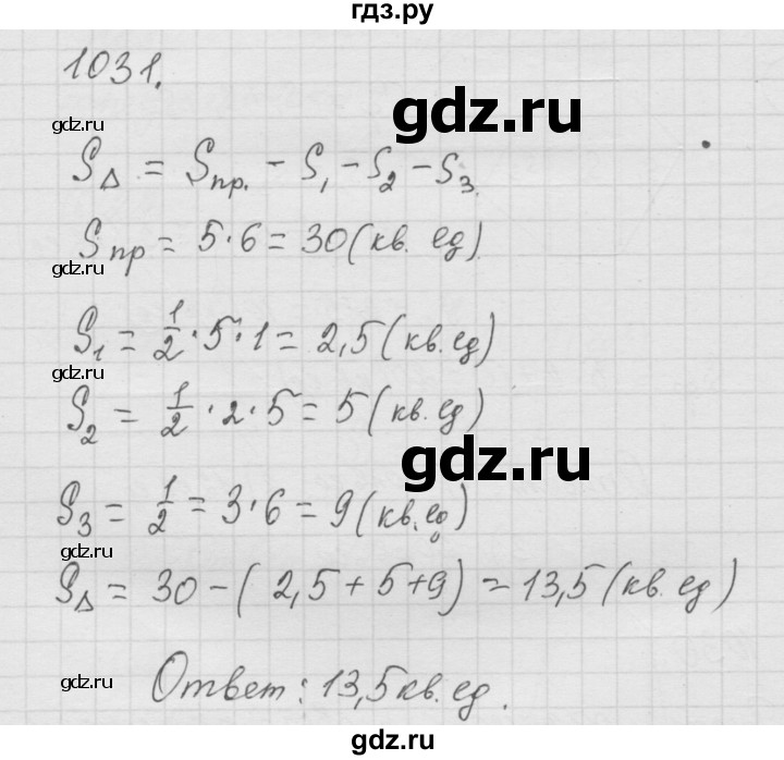 ГДЗ по математике 6 класс  Дорофеев  Базовый уровень глава 12 / упражнение - 1031, Решебник к учебнику 2014