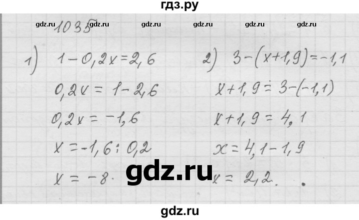 ГДЗ по математике 6 класс  Дорофеев  Базовый уровень глава 12 / упражнение - 1035, Решебник к учебнику 2014