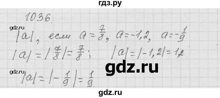 ГДЗ по математике 6 класс  Дорофеев  Базовый уровень глава 12 / упражнение - 1036, Решебник к учебнику 2014