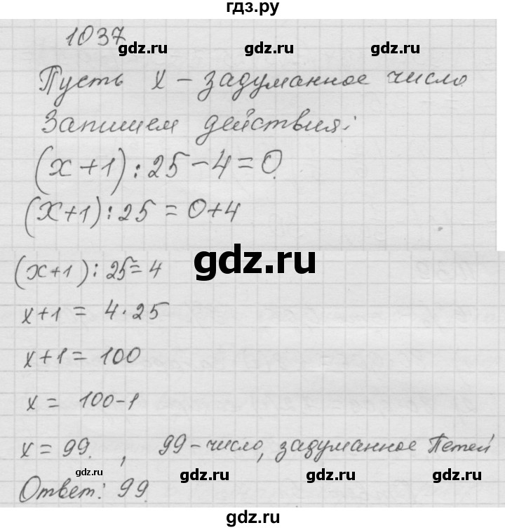ГДЗ по математике 6 класс  Дорофеев  Базовый уровень глава 12 / упражнение - 1037, Решебник к учебнику 2014