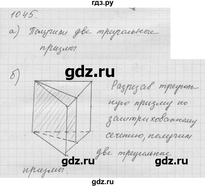 ГДЗ по математике 6 класс  Дорофеев  Базовый уровень глава 12 / упражнение - 1045, Решебник к учебнику 2014