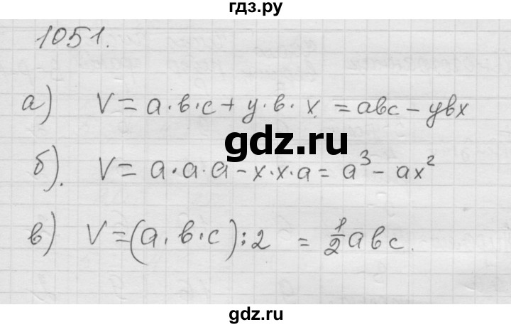 ГДЗ по математике 6 класс  Дорофеев  Базовый уровень глава 12 / упражнение - 1051, Решебник к учебнику 2014