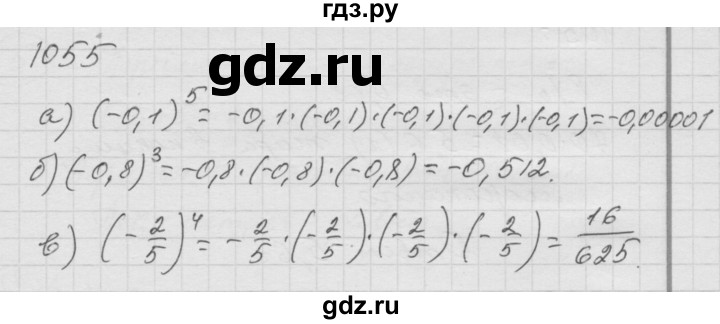 ГДЗ по математике 6 класс  Дорофеев  Базовый уровень глава 12 / упражнение - 1055, Решебник к учебнику 2014
