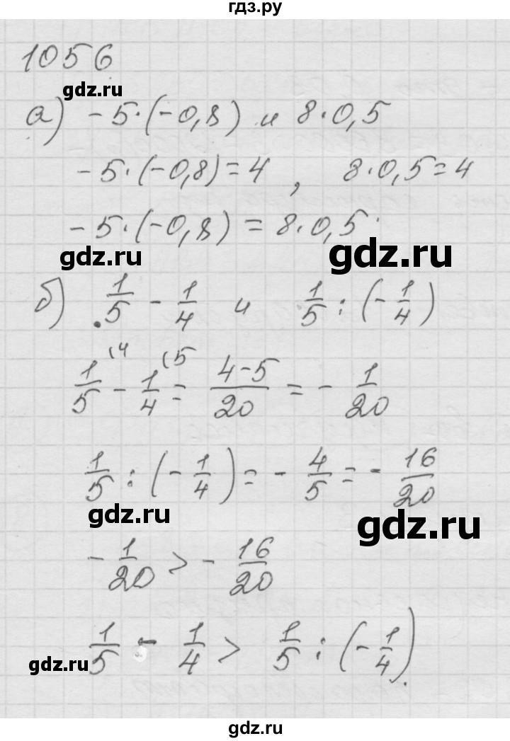 ГДЗ по математике 6 класс  Дорофеев  Базовый уровень глава 12 / упражнение - 1056, Решебник к учебнику 2014