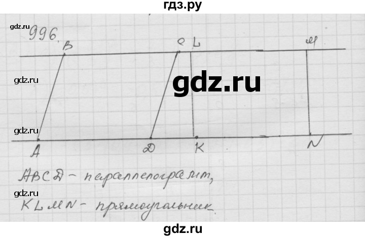 ГДЗ по математике 6 класс  Дорофеев  Базовый уровень глава 12 / упражнение - 996, Решебник к учебнику 2014