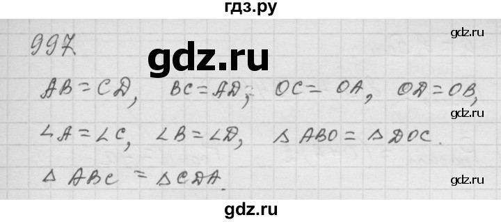 ГДЗ по математике 6 класс  Дорофеев  Базовый уровень глава 12 / упражнение - 997, Решебник к учебнику 2014