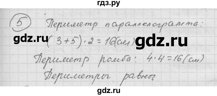 ГДЗ по математике 6 класс  Дорофеев  Базовый уровень глава 12 / чему вы научились - 5, Решебник к учебнику 2014
