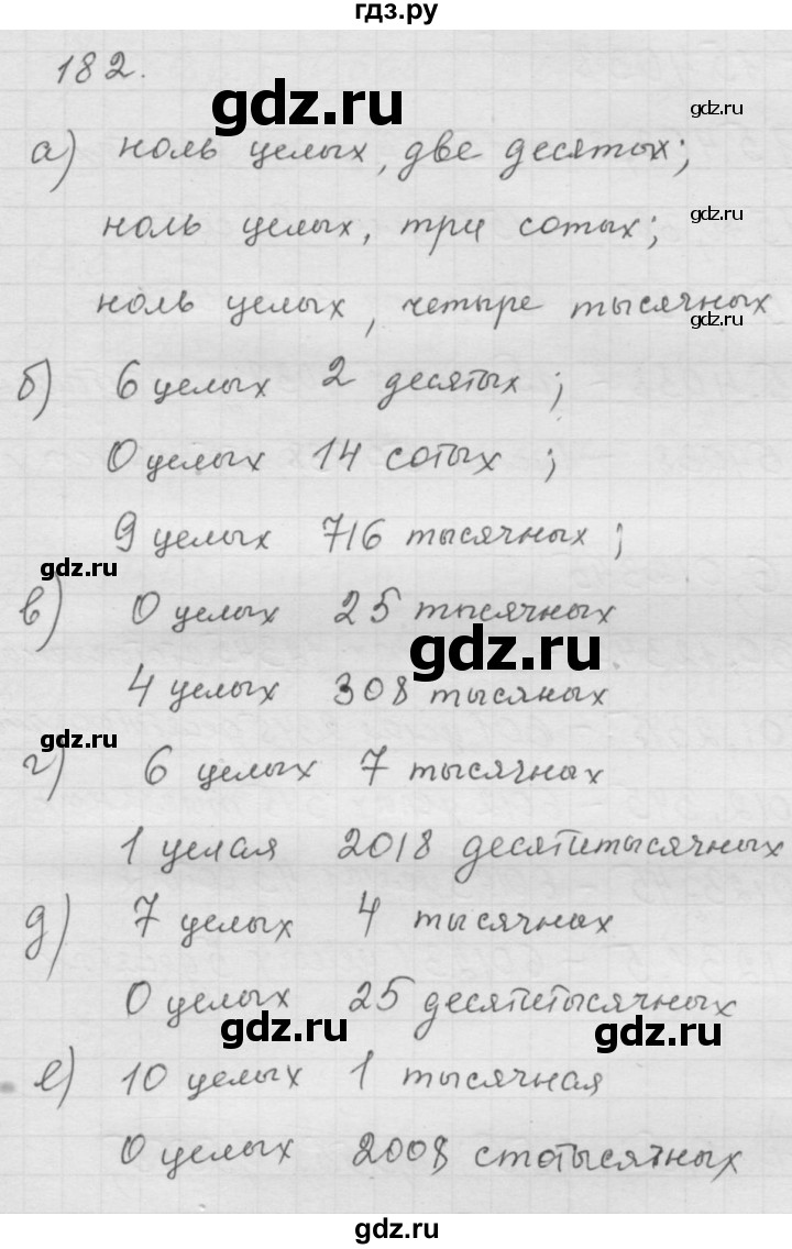 ГДЗ по математике 6 класс  Дорофеев  Базовый уровень глава 3 / упражнение - 3.1 (182), Решебник к учебнику 2014