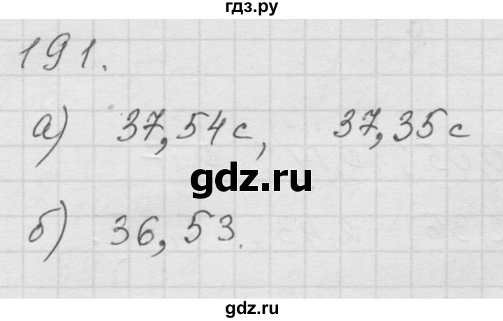 ГДЗ по математике 6 класс  Дорофеев  Базовый уровень глава 3 / упражнение - 3.10 (191), Решебник к учебнику 2014
