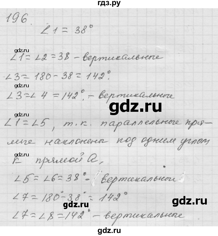 ГДЗ по математике 6 класс  Дорофеев  Базовый уровень глава 3 / упражнение - 3.15 (196), Решебник к учебнику 2014