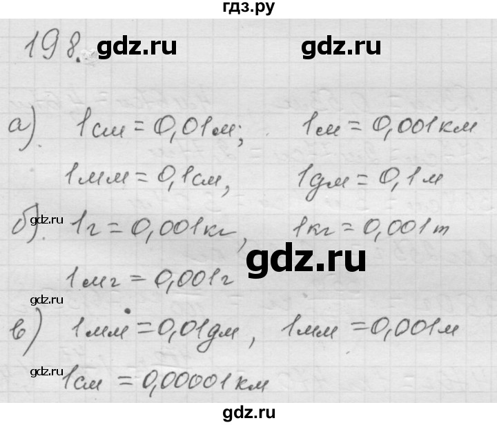 ГДЗ по математике 6 класс  Дорофеев  Базовый уровень глава 3 / упражнение - 3.17 (198), Решебник к учебнику 2014