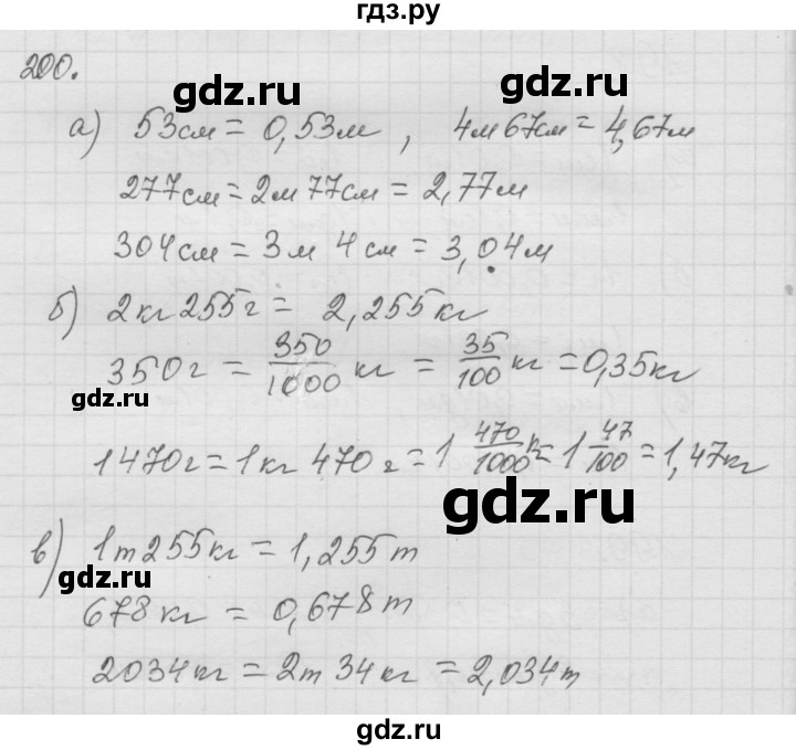 ГДЗ по математике 6 класс  Дорофеев  Базовый уровень глава 3 / упражнение - 3.19 (200), Решебник к учебнику 2014