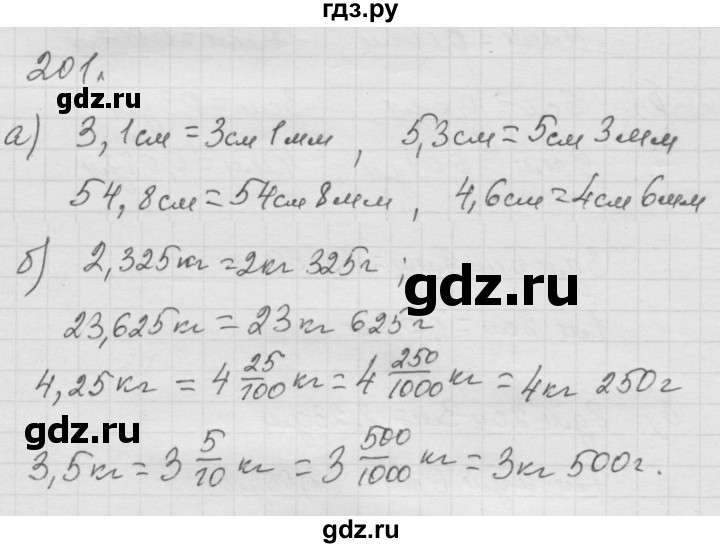 ГДЗ по математике 6 класс  Дорофеев  Базовый уровень глава 3 / упражнение - 3.20 (201), Решебник к учебнику 2014