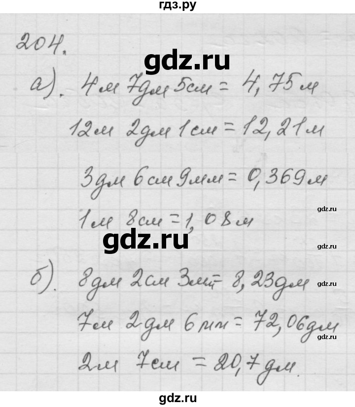 ГДЗ по математике 6 класс  Дорофеев  Базовый уровень глава 3 / упражнение - 3.23 (204), Решебник к учебнику 2014