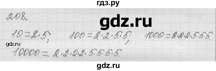 ГДЗ по математике 6 класс  Дорофеев  Базовый уровень глава 3 / упражнение - 3.27 (208), Решебник к учебнику 2014