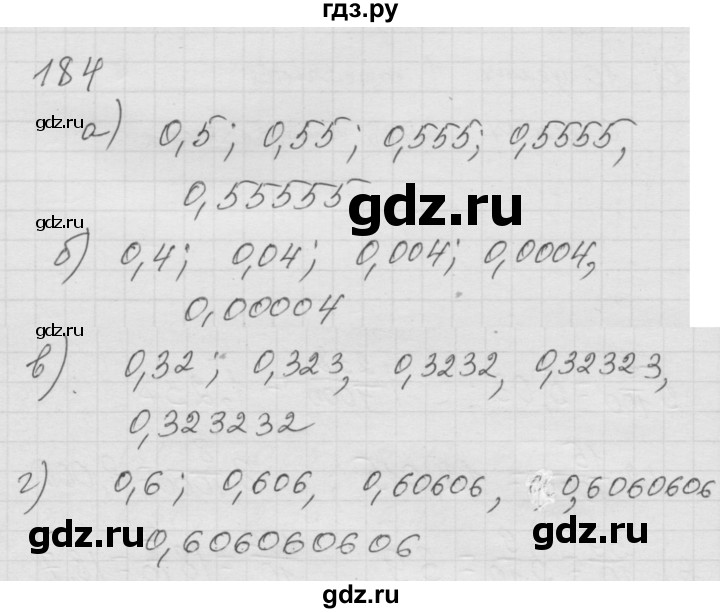 ГДЗ по математике 6 класс  Дорофеев  Базовый уровень глава 3 / упражнение - 3.3 (184), Решебник к учебнику 2014