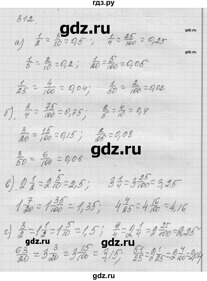 ГДЗ по математике 6 класс  Дорофеев  Базовый уровень глава 3 / упражнение - 3.31 (212), Решебник к учебнику 2014