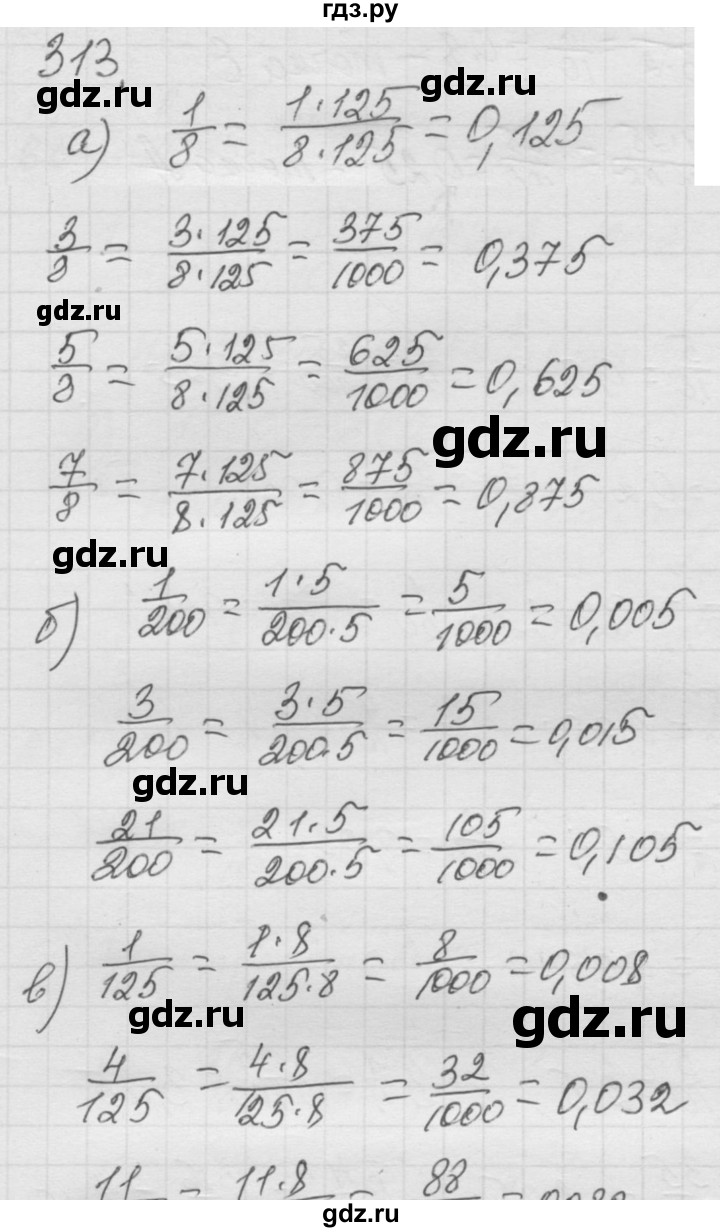 ГДЗ по математике 6 класс  Дорофеев  Базовый уровень глава 3 / упражнение - 3.32 (213), Решебник к учебнику 2014