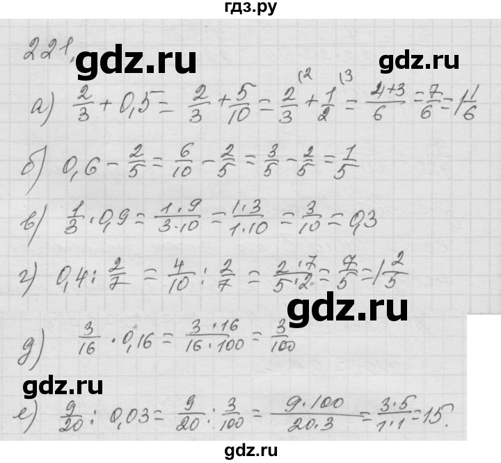 ГДЗ по математике 6 класс  Дорофеев  Базовый уровень глава 3 / упражнение - 3.40 (221), Решебник к учебнику 2014