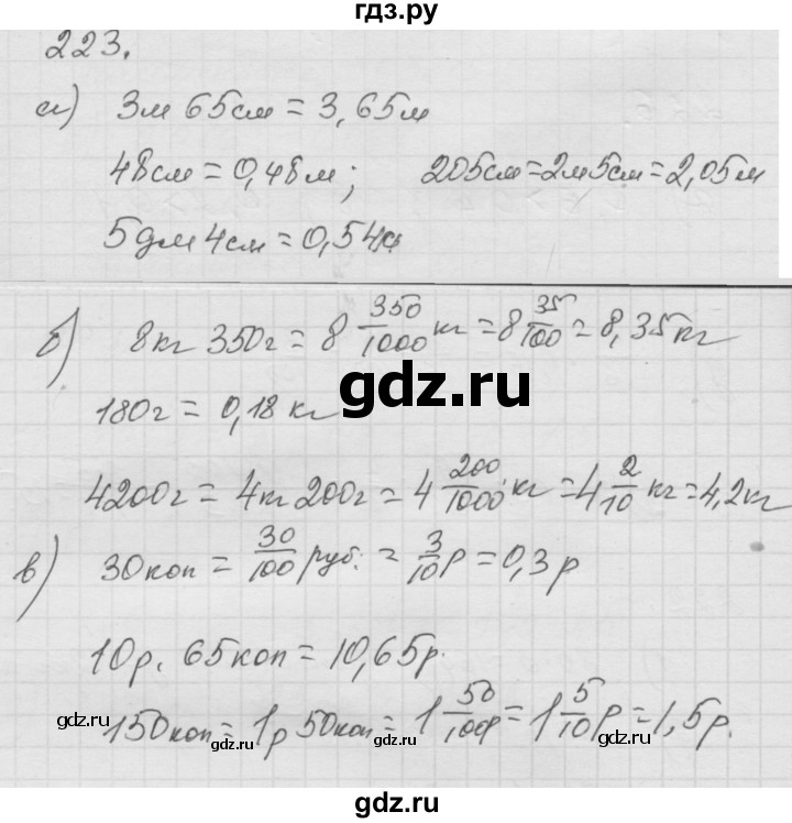 ГДЗ по математике 6 класс  Дорофеев  Базовый уровень глава 3 / упражнение - 3.42 (223), Решебник к учебнику 2014