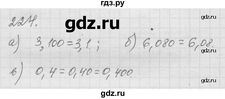 ГДЗ по математике 6 класс  Дорофеев  Базовый уровень глава 3 / упражнение - 3.43 (224), Решебник к учебнику 2014