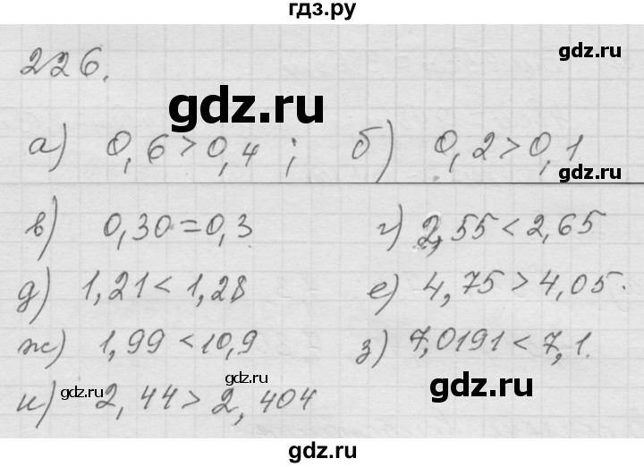 ГДЗ по математике 6 класс  Дорофеев  Базовый уровень глава 3 / упражнение - 3.45 (226), Решебник к учебнику 2014