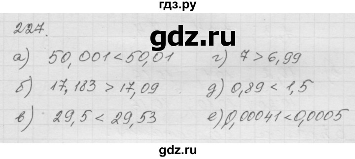 ГДЗ по математике 6 класс  Дорофеев  Базовый уровень глава 3 / упражнение - (227), Решебник к учебнику 2014