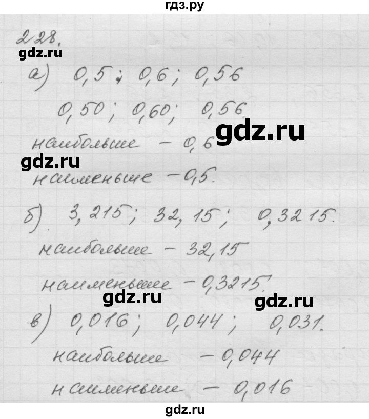ГДЗ по математике 6 класс  Дорофеев  Базовый уровень глава 3 / упражнение - (228), Решебник к учебнику 2014