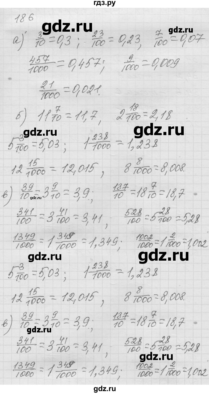 ГДЗ по математике 6 класс  Дорофеев  Базовый уровень глава 3 / упражнение - 3.5 (186), Решебник к учебнику 2014