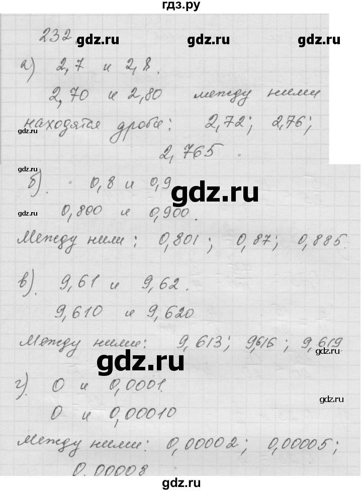 ГДЗ по математике 6 класс  Дорофеев  Базовый уровень глава 3 / упражнение - (232), Решебник к учебнику 2014