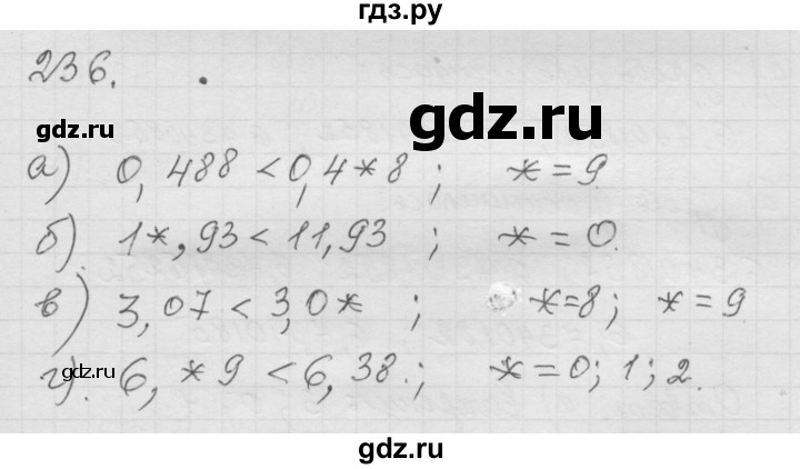 ГДЗ по математике 6 класс  Дорофеев  Базовый уровень глава 3 / упражнение - (236), Решебник к учебнику 2014