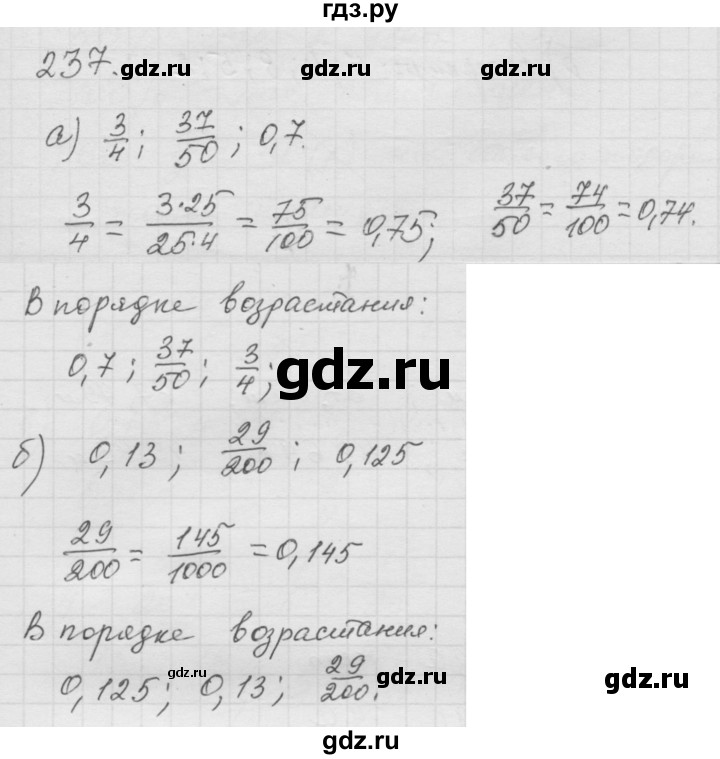 ГДЗ по математике 6 класс  Дорофеев  Базовый уровень глава 3 / упражнение - (237), Решебник к учебнику 2014