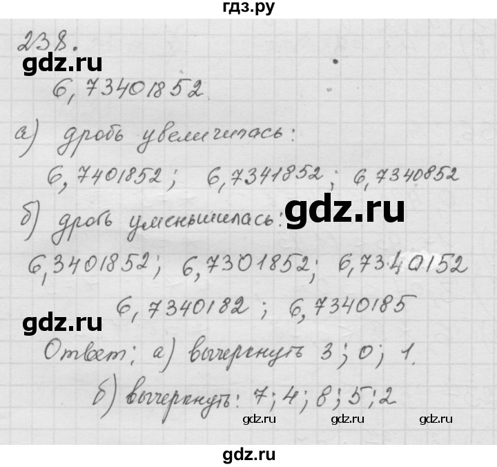 ГДЗ по математике 6 класс  Дорофеев  Базовый уровень глава 3 / упражнение - (238), Решебник к учебнику 2014
