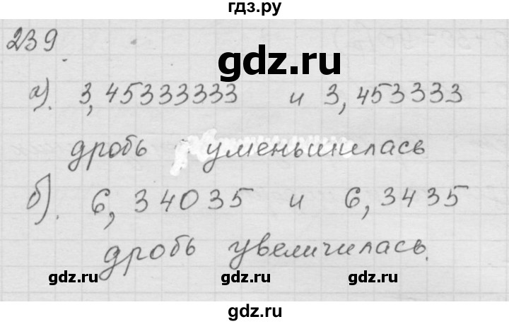 ГДЗ по математике 6 класс  Дорофеев  Базовый уровень глава 3 / упражнение - (239), Решебник к учебнику 2014
