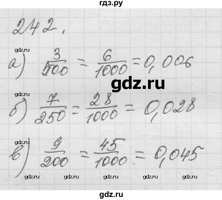 ГДЗ по математике 6 класс  Дорофеев  Базовый уровень глава 3 / упражнение - (242), Решебник к учебнику 2014