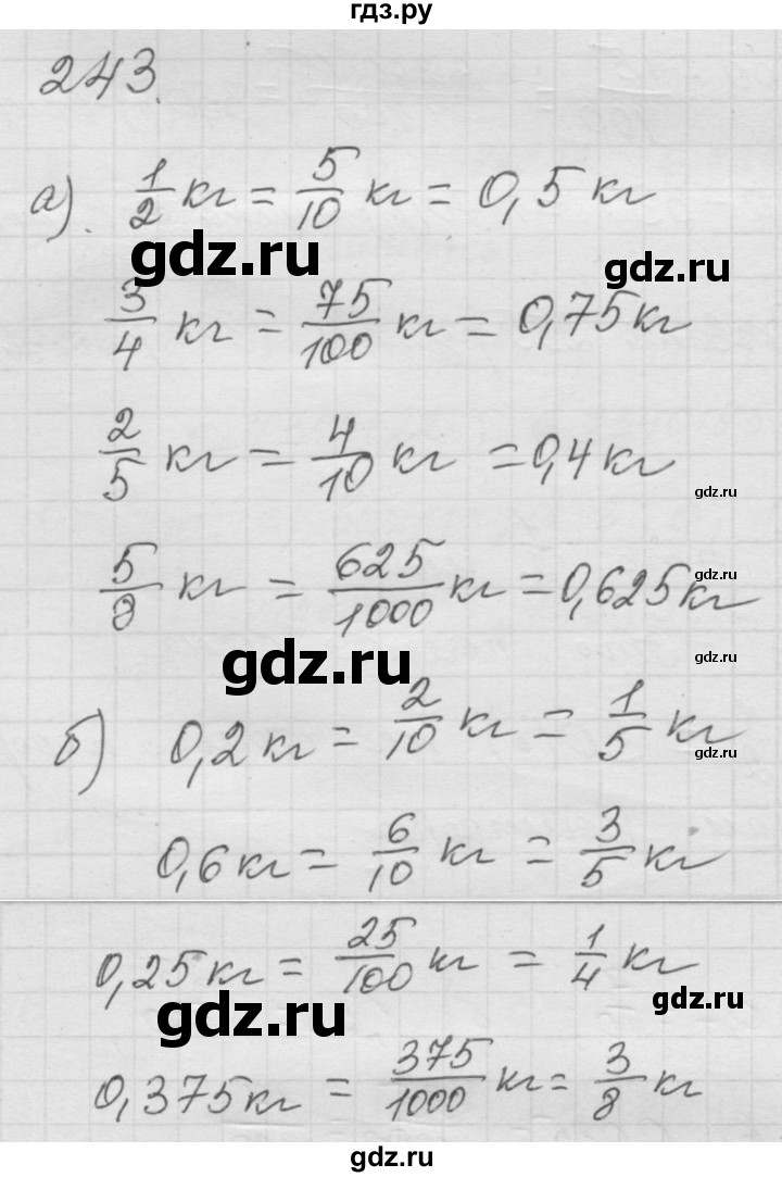 ГДЗ по математике 6 класс  Дорофеев  Базовый уровень глава 3 / упражнение - (243), Решебник к учебнику 2014