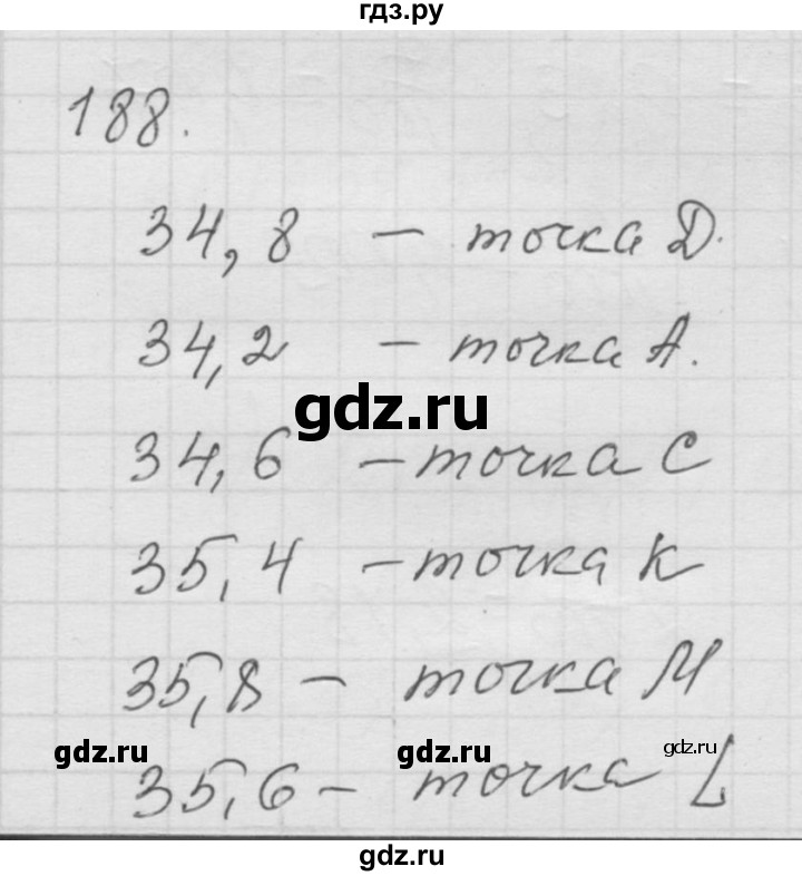 ГДЗ по математике 6 класс  Дорофеев  Базовый уровень глава 3 / упражнение - 3.7 (188), Решебник к учебнику 2014