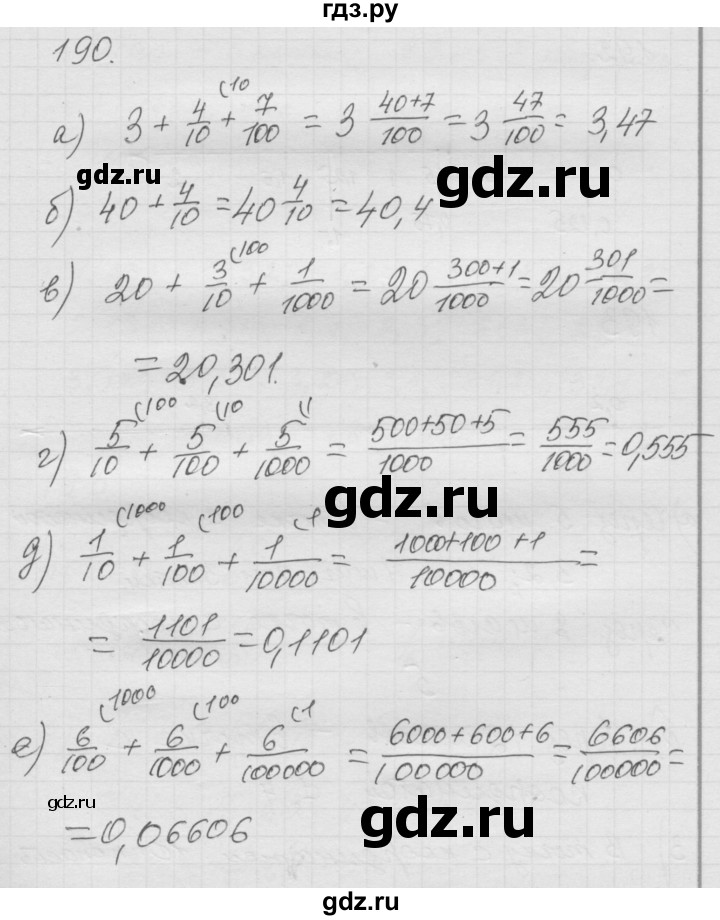 ГДЗ по математике 6 класс  Дорофеев  Базовый уровень глава 3 / упражнение - 3.9 (190), Решебник к учебнику 2014