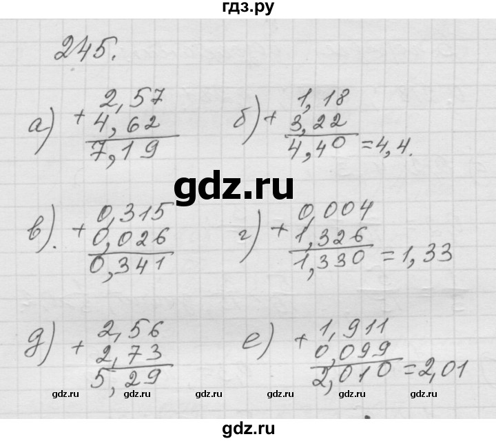 ГДЗ по математике 6 класс  Дорофеев  Базовый уровень глава 4 / упражнение - 4.1 (245), Решебник к учебнику 2014