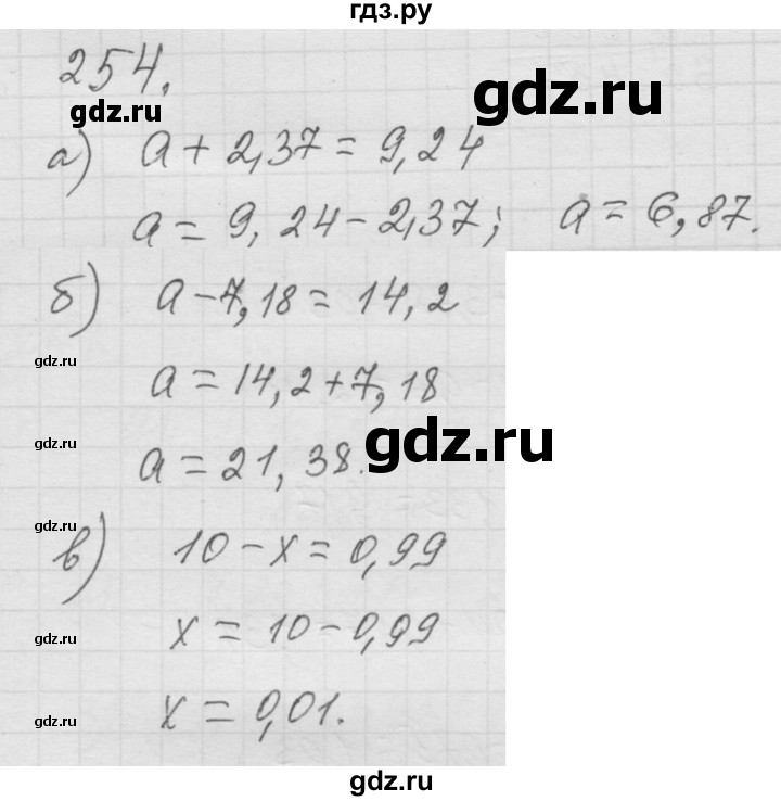 ГДЗ по математике 6 класс  Дорофеев  Базовый уровень глава 4 / упражнение - 4.10 (254), Решебник к учебнику 2014