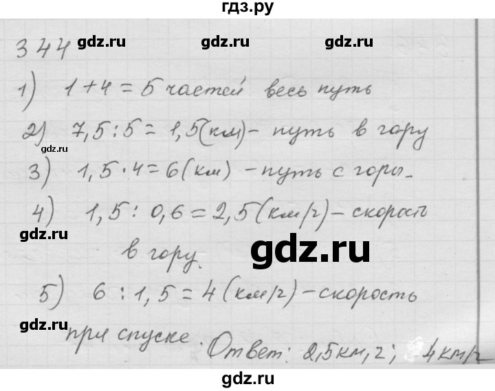 ГДЗ по математике 6 класс  Дорофеев  Базовый уровень глава 4 / упражнение - 4.100 (344), Решебник к учебнику 2014